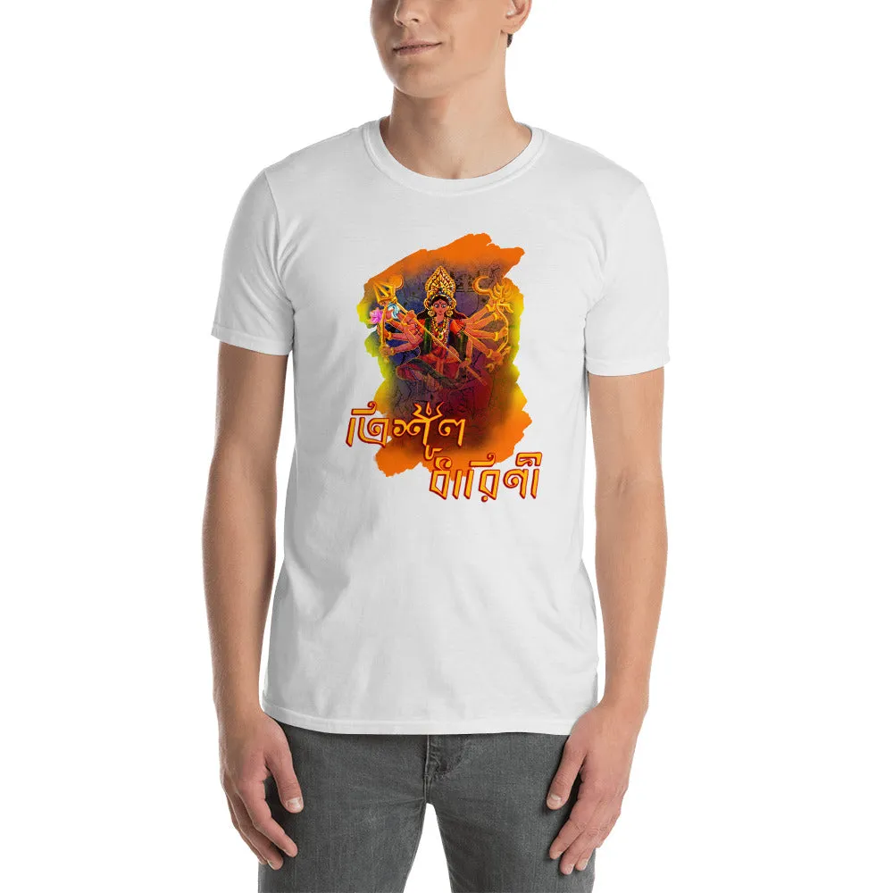 Bengali Unisex Softstyle T-Shirt - Trishuldhaarini