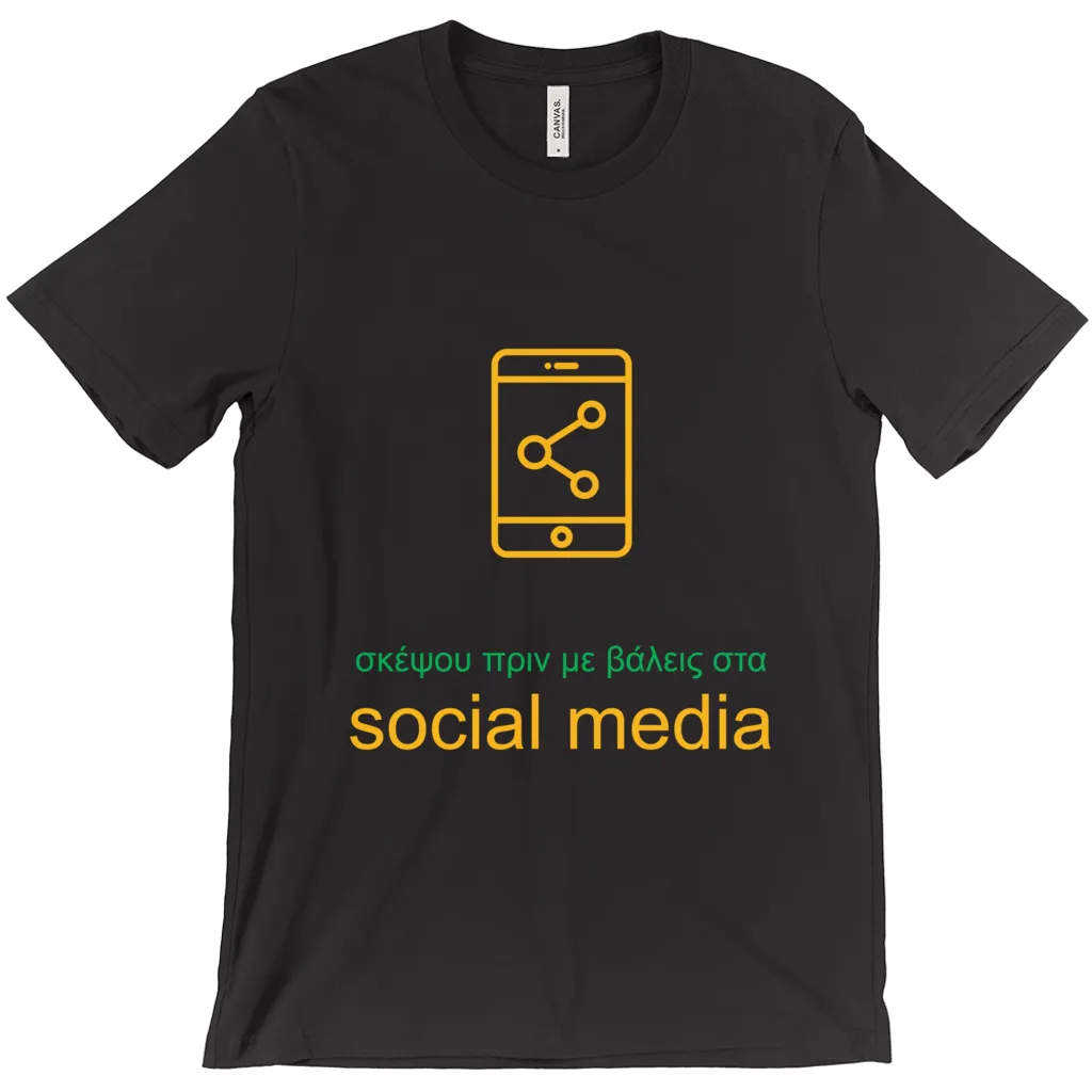 Don't Post Adult T-shirts (Greek)