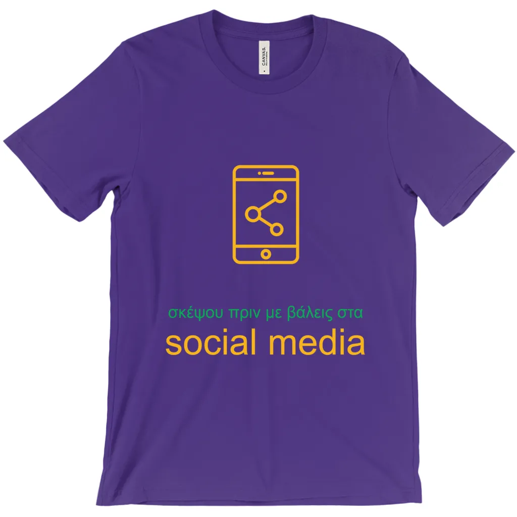 Don't Post Adult T-shirts (Greek)