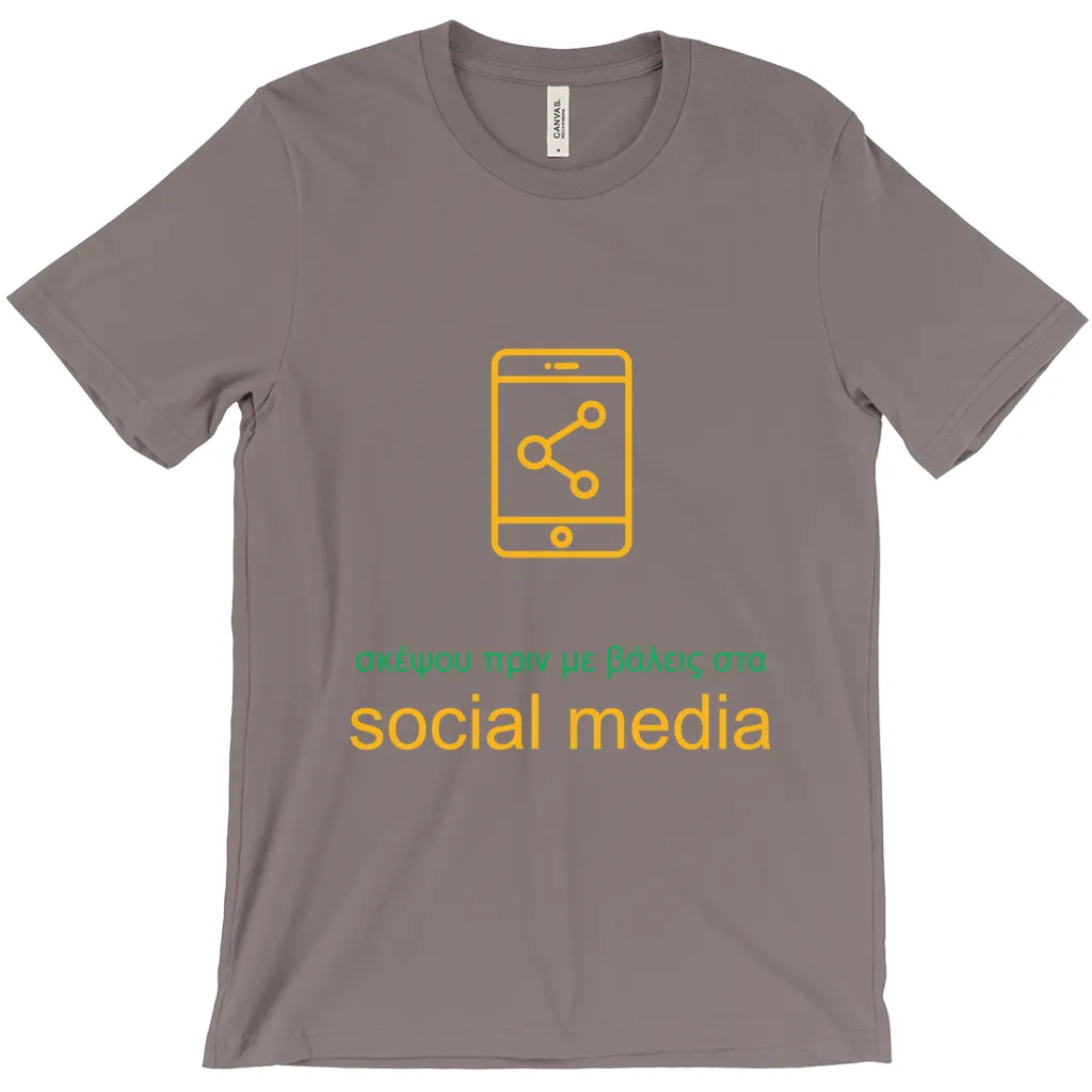 Don't Post Adult T-shirts (Greek)
