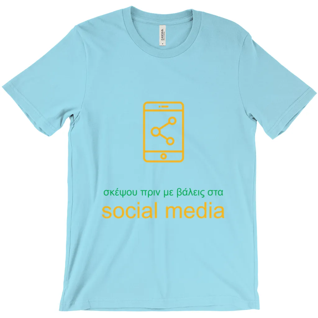 Don't Post Adult T-shirts (Greek)