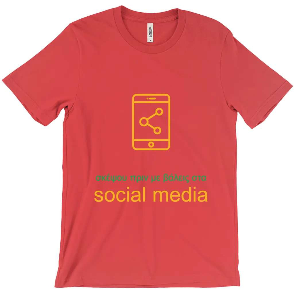 Don't Post Adult T-shirts (Greek)