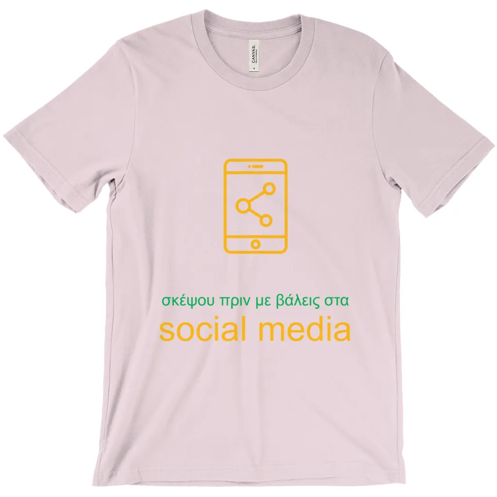 Don't Post Adult T-shirts (Greek)