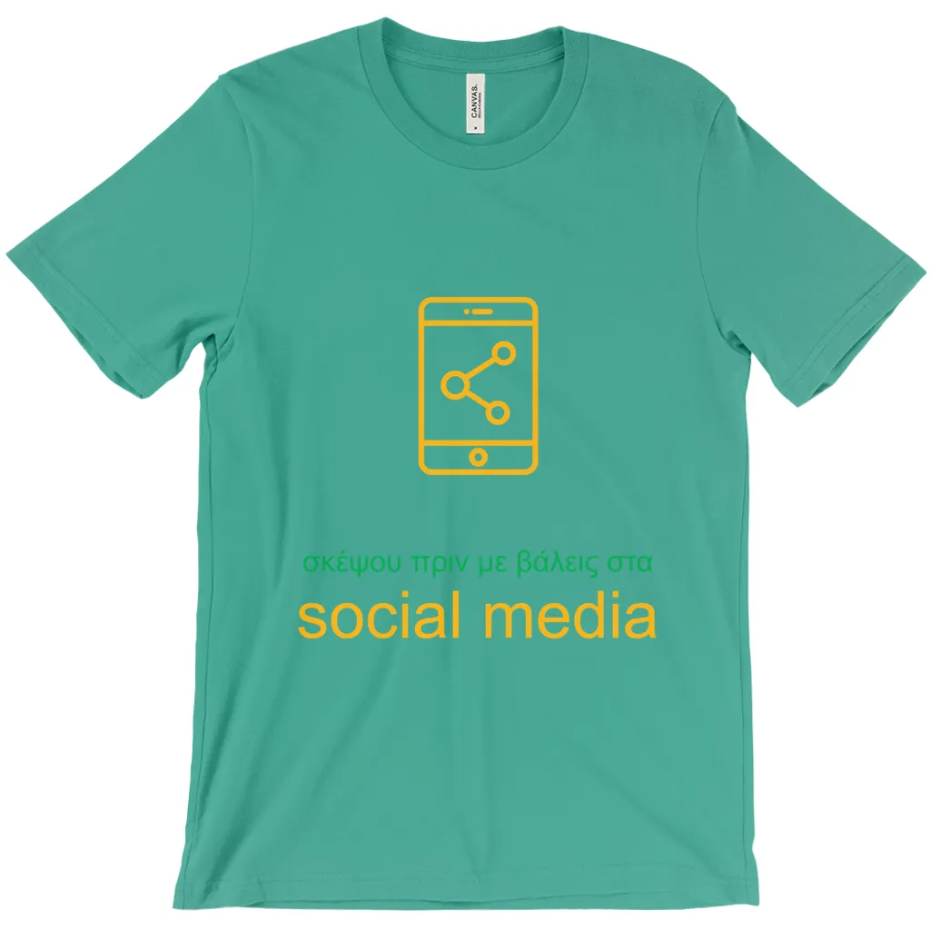 Don't Post Adult T-shirts (Greek)