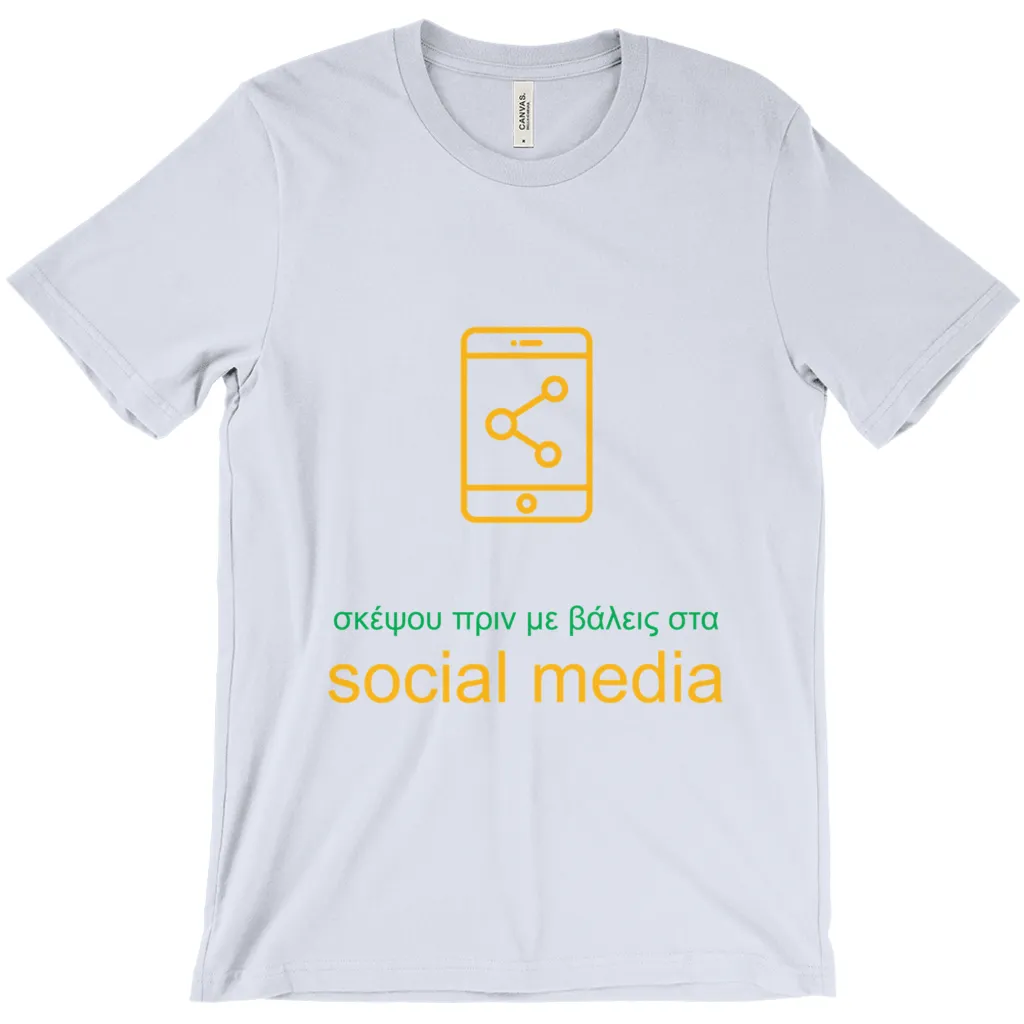 Don't Post Adult T-shirts (Greek)