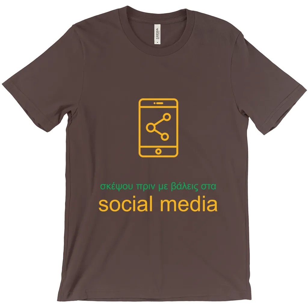 Don't Post Adult T-shirts (Greek)