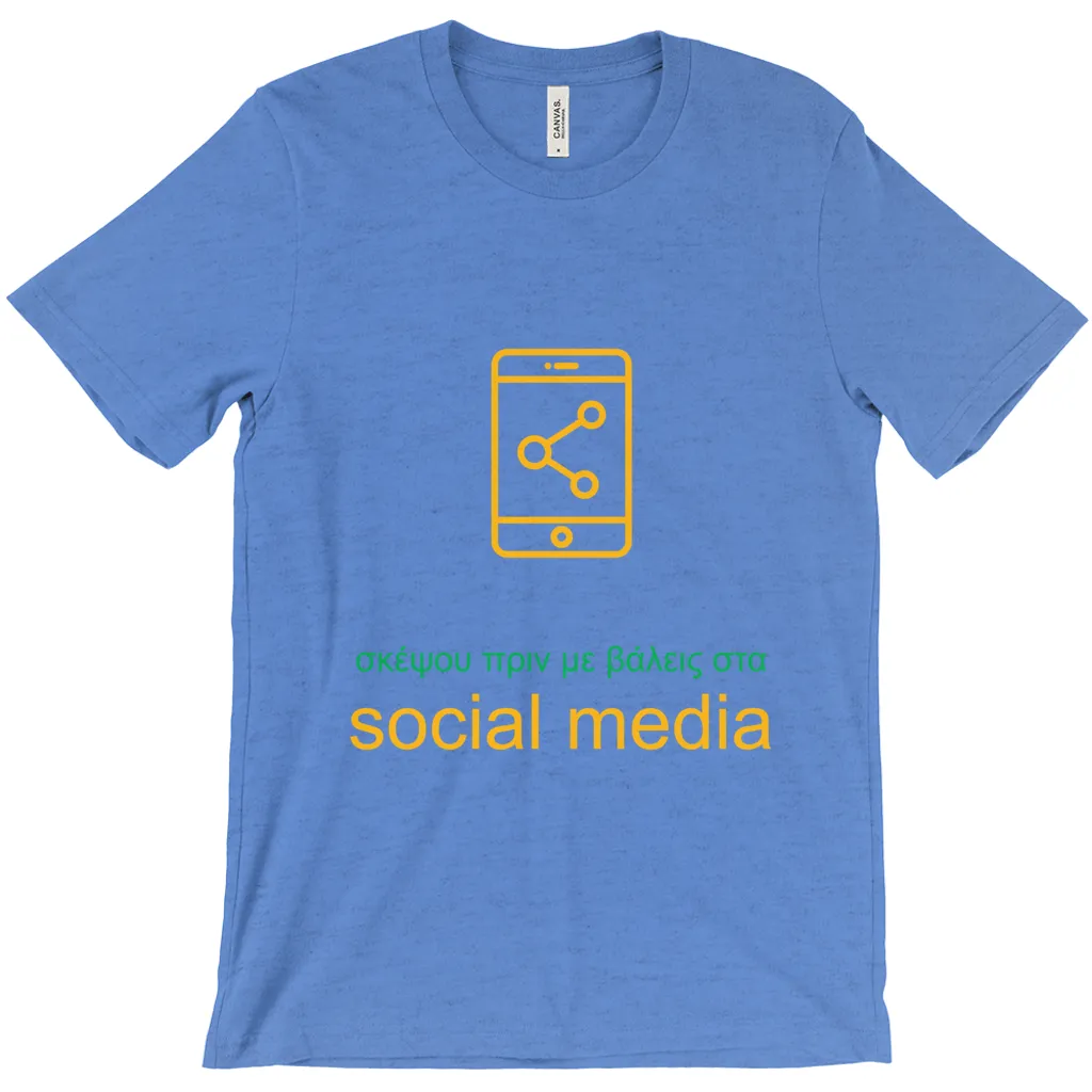 Don't Post Adult T-shirts (Greek)