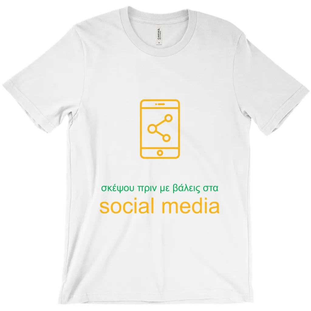 Don't Post Adult T-shirts (Greek)