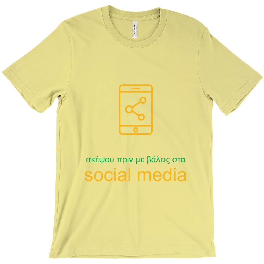 Don't Post Adult T-shirts (Greek)