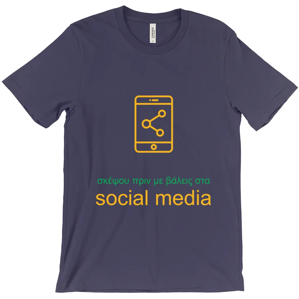 Don't Post Adult T-shirts (Greek)