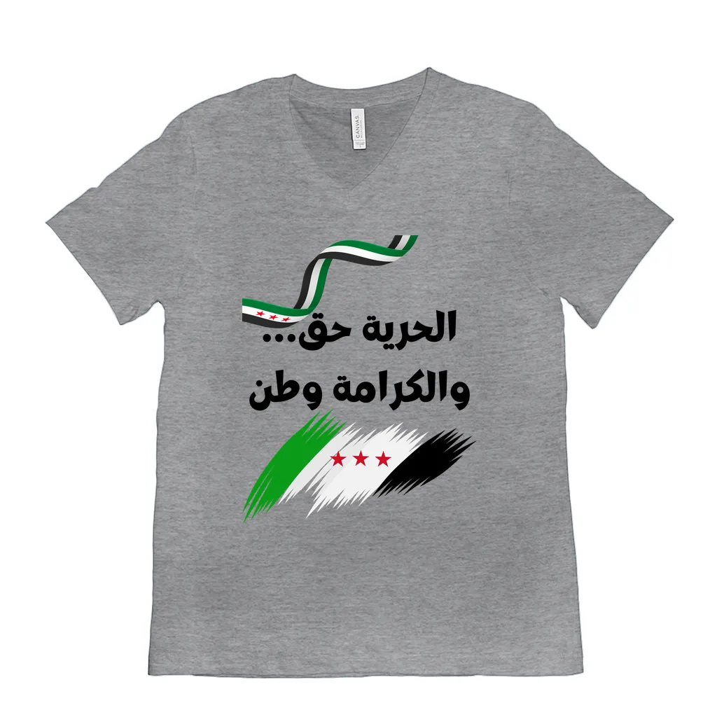 Freedom is a Right, Dignity is a Homeland - الحرية حق… والكرامة وطن - Syria T-Shirts