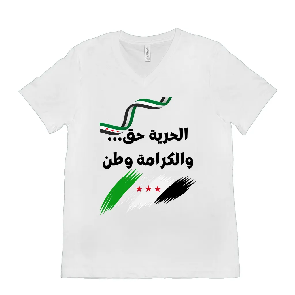 Freedom is a Right, Dignity is a Homeland - الحرية حق… والكرامة وطن - Syria T-Shirts