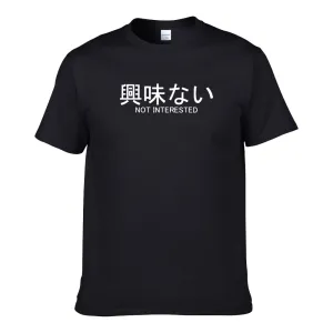 UT NOT INTERESTED 興味ない Japanese Statement Unisex T-Shirt